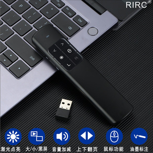 New rechargeable cross-border source flying mouse page turning pen mouse brief factory outlet