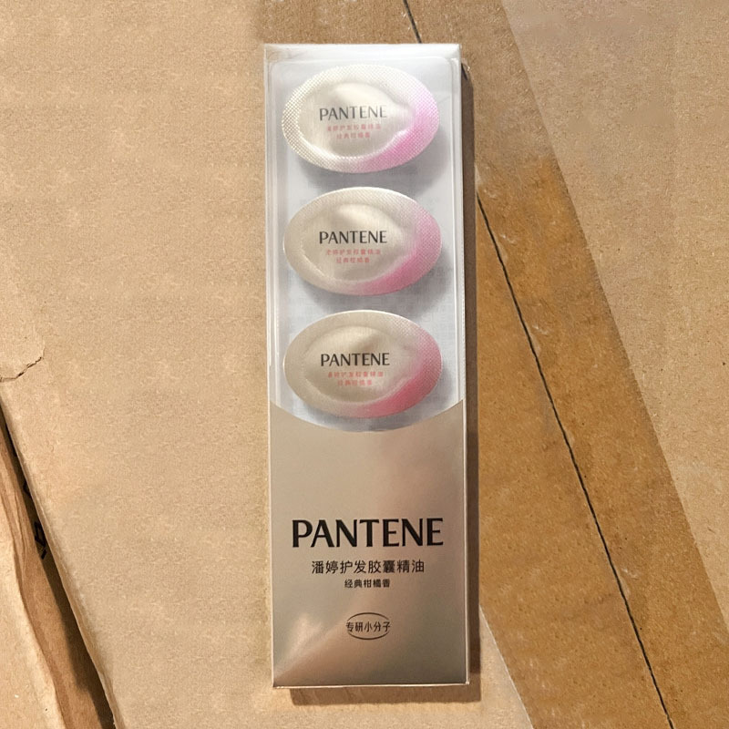 潘婷护发胶囊精油0.7ml*5颗经典柑橘香小包装便携旅行装出差酒店|undefined