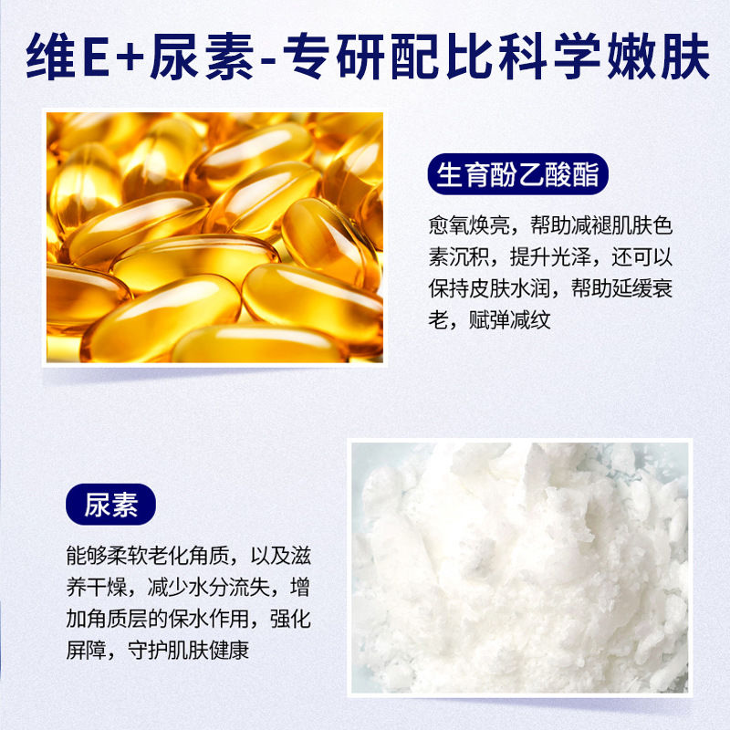 Fuchiting Vitamin E Urea Cream Hydrating Moisturizing Cream Anti-Freeze Anti-Dry Crack Moisturizing Nourishing Moisturizing Cream Highly Moisturizing
