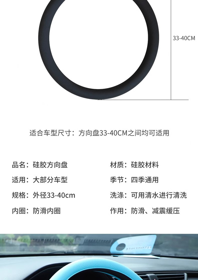 Carefully Selected Silicone Steering Wheel Cover for All Seasons, Summer Sweat-Absorbent and Anti-Slip, Simple Car Steering Wheel Protective Cover