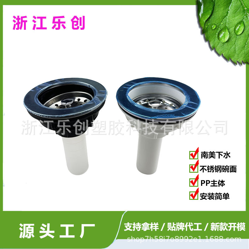 南美塑料洗菜盆下水 洗菜盆提篮提笼式  厨房水槽下水器
