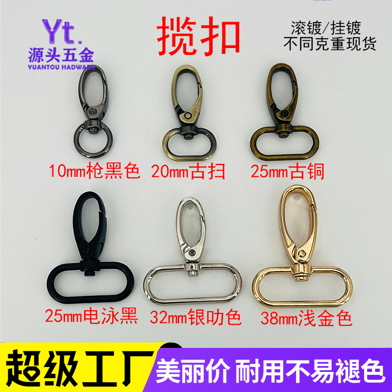 厂家批发箱包五金锌合金揽扣包带狗扣 包包织带金属大榄钩扣挂扣