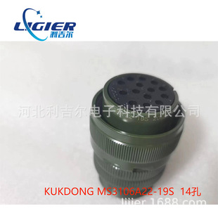 Korea KUKDONG Brand Connector