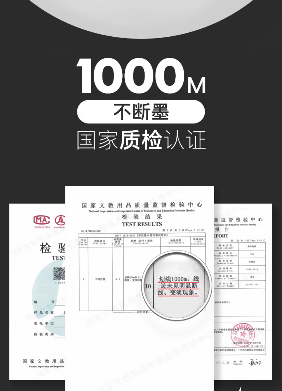 签字笔