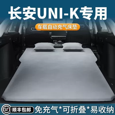 Special Air Mattress Rear Inflatable: Vehicle-mounted inflatable bed