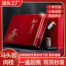 福建武夷岩茶乌龙茶马头岩肉桂大红袍实木茶叶礼盒装30罐装茶批发