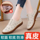 [Plaid and Non-Slip] Summer Mother's Shoes, Soft-Soled, Non-Slip, Middle-Aged and Elderly Beanie Shoes, Genuine Leather Flats-Soled Slip-Ons with Hollows