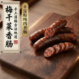 传统糕点;月饼;火腿类