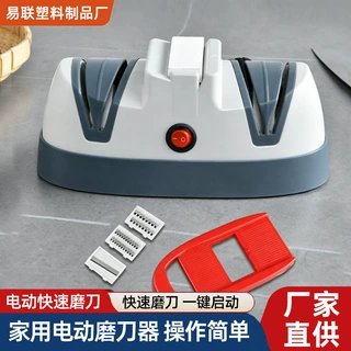 家用电动磨刀器磨剪子菜刀磨刀石四合一小型厨具厨房开刃磨刀器