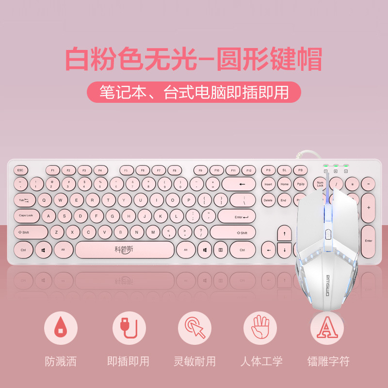 チョコレート静音有線キーボードパンク外付けパソコンノートusb家庭用ゲームオフィスタイプ専用|undefined