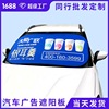 automobile advertisement sunshade Dray Propaganda Exhibition Sunshade heat insulation Sunscreen Storage automobile Sun block customized