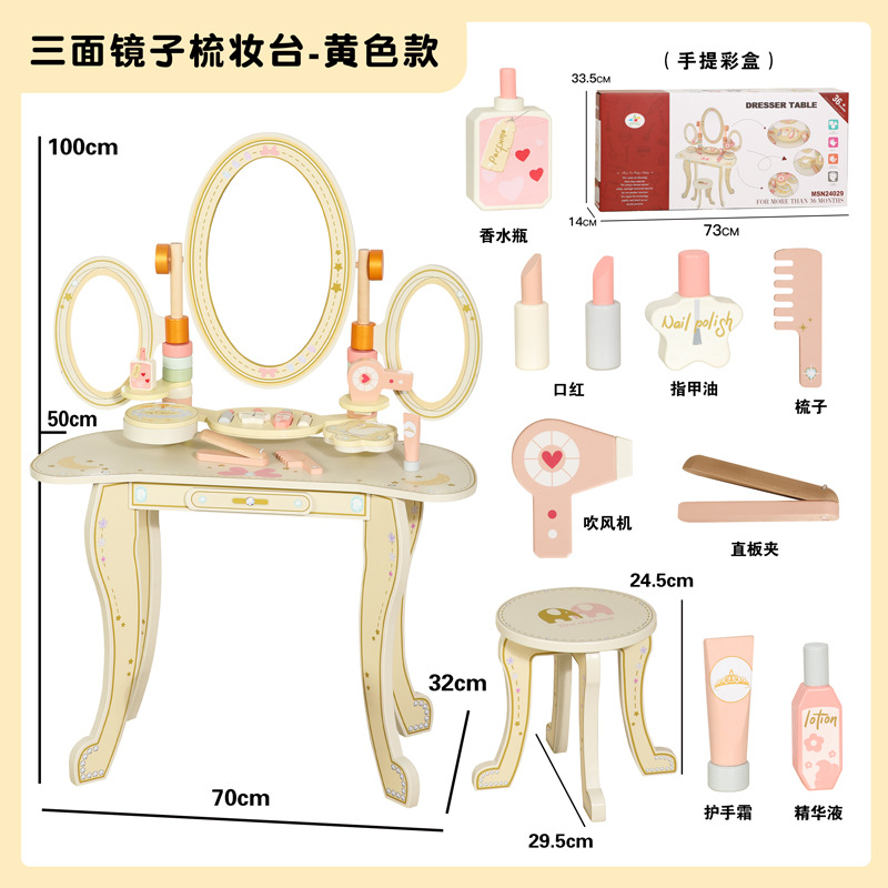 Simulación de madera para niños, cosméticos, accesorios, tocador de escritorio, tocador para niñas, juguetes de regalo de cumpleaños