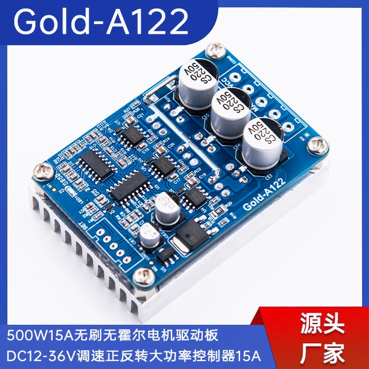 Gold-A122 500W15A бесщеточный без привода двигателя Холла DC12-36V регулятор скорости 15A