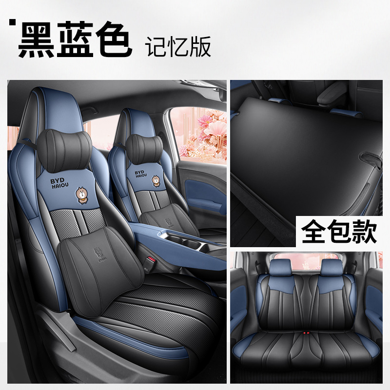 for BYD Seagull, BYD Modelə uyğun (Original) oturacaq örtükləri - black-blue-memory-foam-rear-row-full-cover-seagull-2025-2026-models