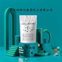 N-甲硫脲 598-52-7 N-甲基硫脲 【含量98%】包装1KG