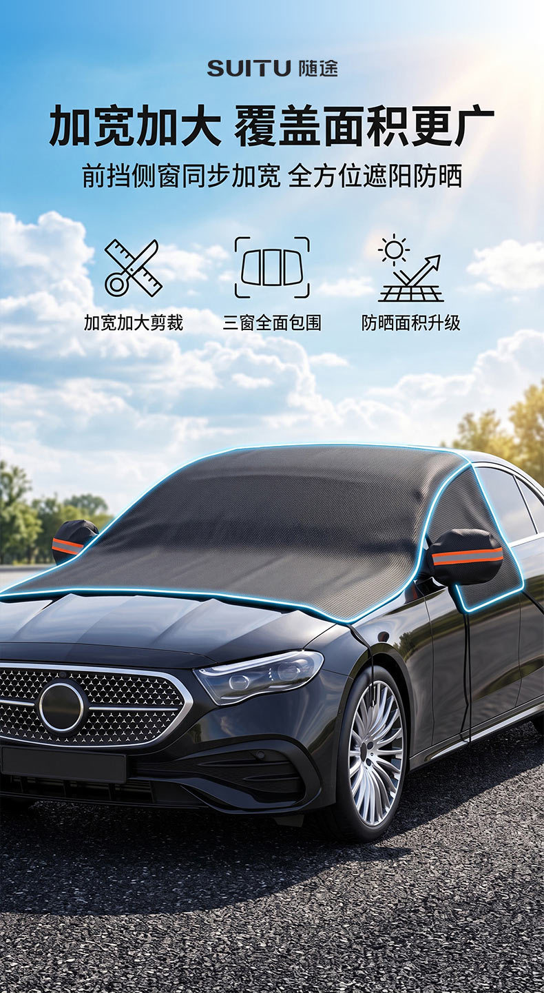 Car snow and sunshade Oxford cloth sunshade, winter waterproof and snowproof windshield car cover, thickened