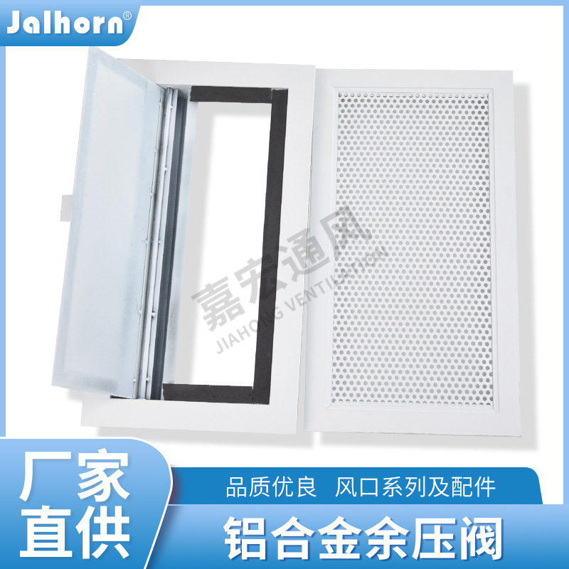 厂家批发铝合金余压阀商场工厂消防泄压铝合金气动方形防火余压阀