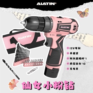Rechargeable Drill Hand Drill for Women, Powerful Impact Small Pink Drill, Household Multifunctional Screwdriver Pink Tool Set