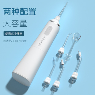 Amazon New Dental Irrigation Portable Pulsed Dental Irrigation Electric Water Dental Orthodontic Oral Irrigation Cross-Border
