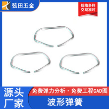 波形弹簧厂家直销 电子烟专用高强度不锈钢波形弹簧来图来样生产