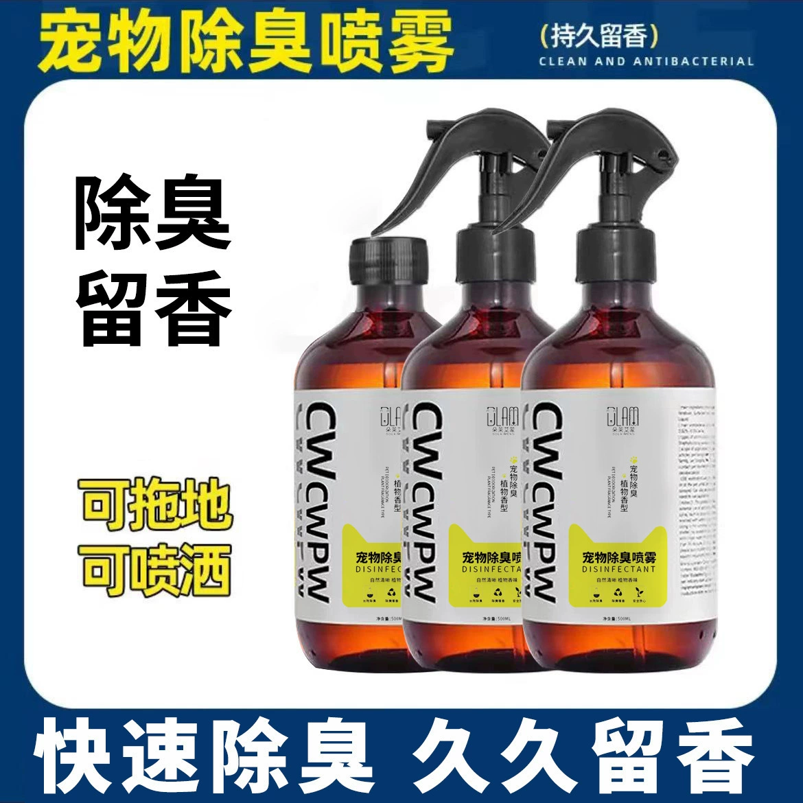 Дезодорант для домашних животных