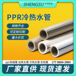 厂家批发ppr水管供水自来水管塑料给水管50热熔硬管75管冷热6分