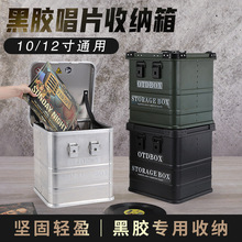 胶唱片收纳箱LP收藏箱 影碟胶片箱大盒子手提式储物整理金属箱