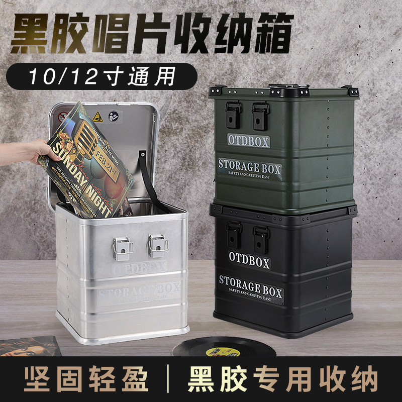 胶唱片收纳箱LP收藏箱 影碟胶片箱大盒子手提式储物整理金属箱