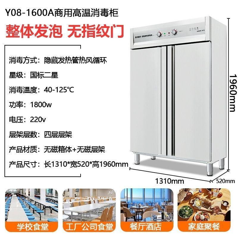 gabinete de desinfección comercial de alta temperatura circulación de aire caliente de doble puerta de gran capacidad 304 acero inoxidable para platos verticales de restaurantes