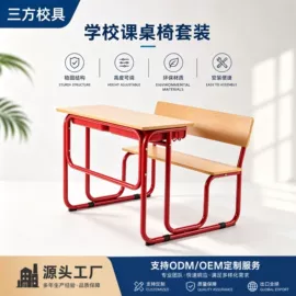 学校课桌椅;儿童桌椅;儿童学习桌椅
