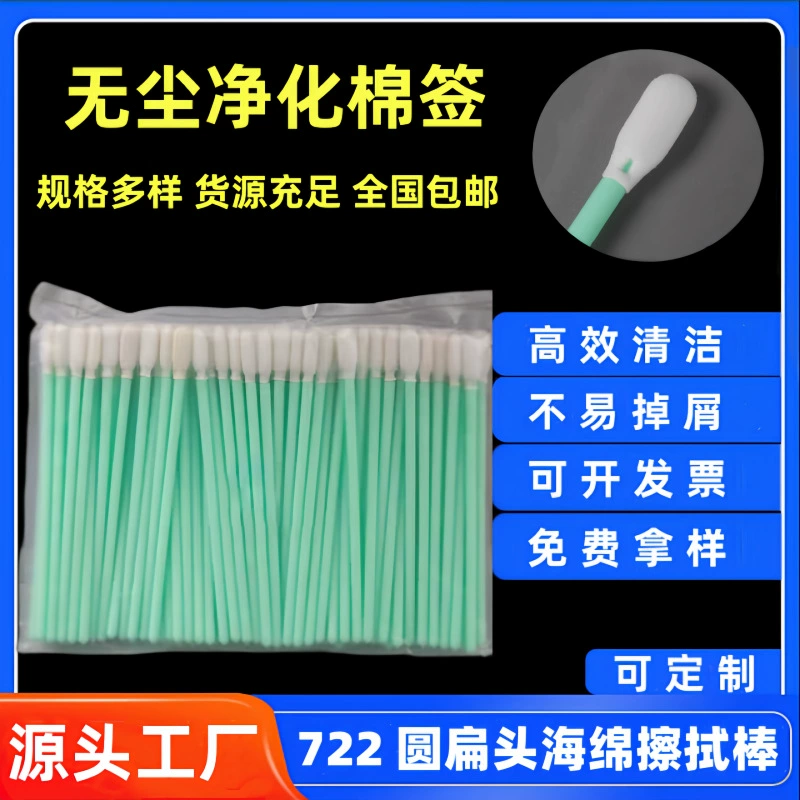 Ватный тампон с плоской головкой 9,3 см для промышленной очистки, с зеленой ручкой из ПП, безворсовый, от производителя