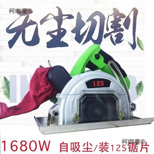 Green Dust-Free Cutting Machine Handheld Saw 4inch Electric Circular Saw Woodworking Small Mini Inverted Saw Slotting Water Metabo