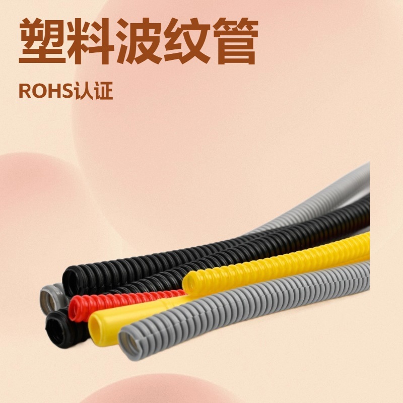 DODE牌   售汽车线束波纹管   螺纹管  东莞波纹管