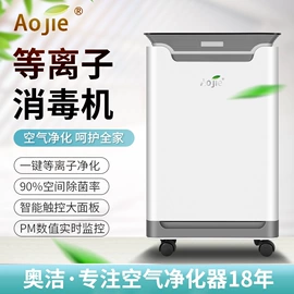 空气净化器;空气净化设备;果蔬解毒机