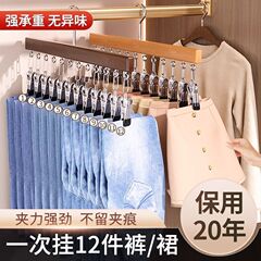 実木ズボンクリップ家庭用無痕ステンレス多機能帯十二クリップ付きたんすスカートハンガー収納神器