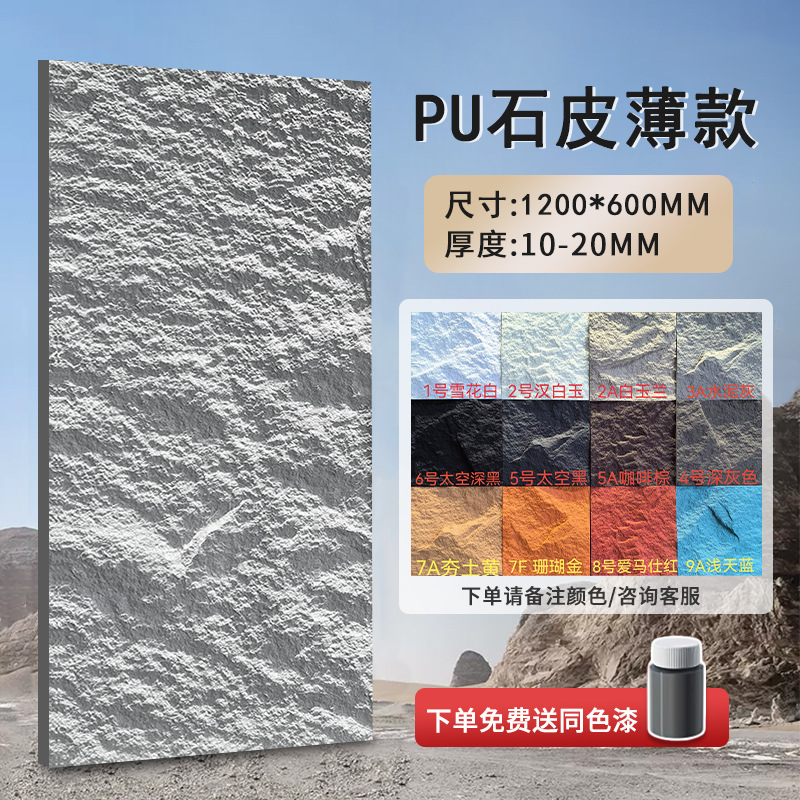 Тонкая секция из искусственной кожи камня 600х1200мм