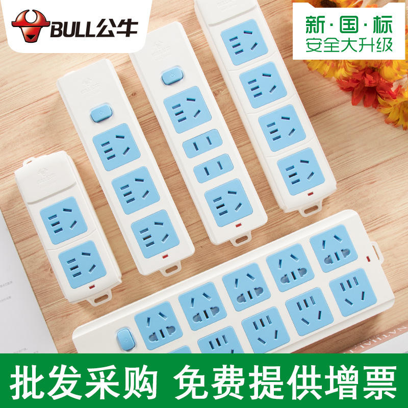 无线插座公牛牌不带线插线板自接线插座流水线专用排插带开关插排