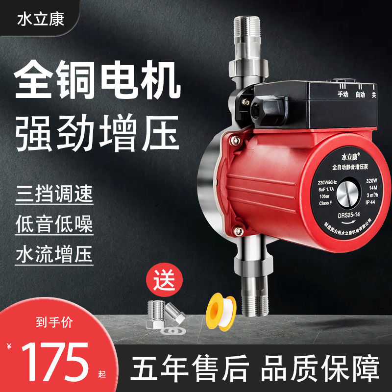 家用增压水泵全自动地暖热水加压泵低音热水器太阳能增压屏蔽泵