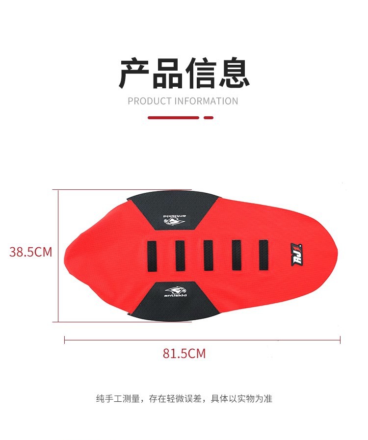 Suitable for AJ1KTM Huswana off-road motorcycle granular cushion leather cushion cover