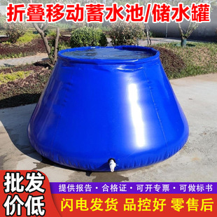 Mobile portable soft water storage tank thickened pvc folding cistern outdoor emergency fire water storage tank water bag