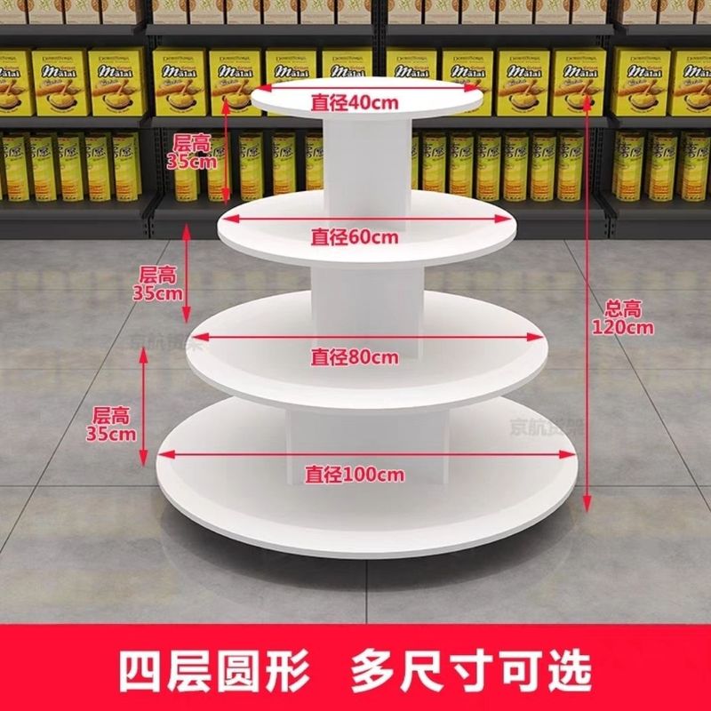 创意中岛展示台展示柜超市零食母婴店超市货架圆形礼品堆头展示架|undefined