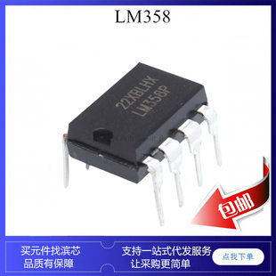 LM358 LM358N LM358DR LM358P SOP8 DIP8 Op Amplifier ic chip