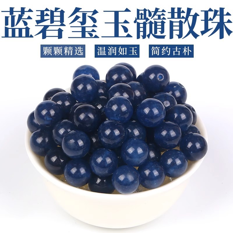 優化藍碧璽糖果西瓜碧璽散珠彩虹石圓珠魔鬼藍女手鍊手串配珠配飾