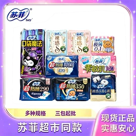 卫生巾;抽纸;湿巾纸
