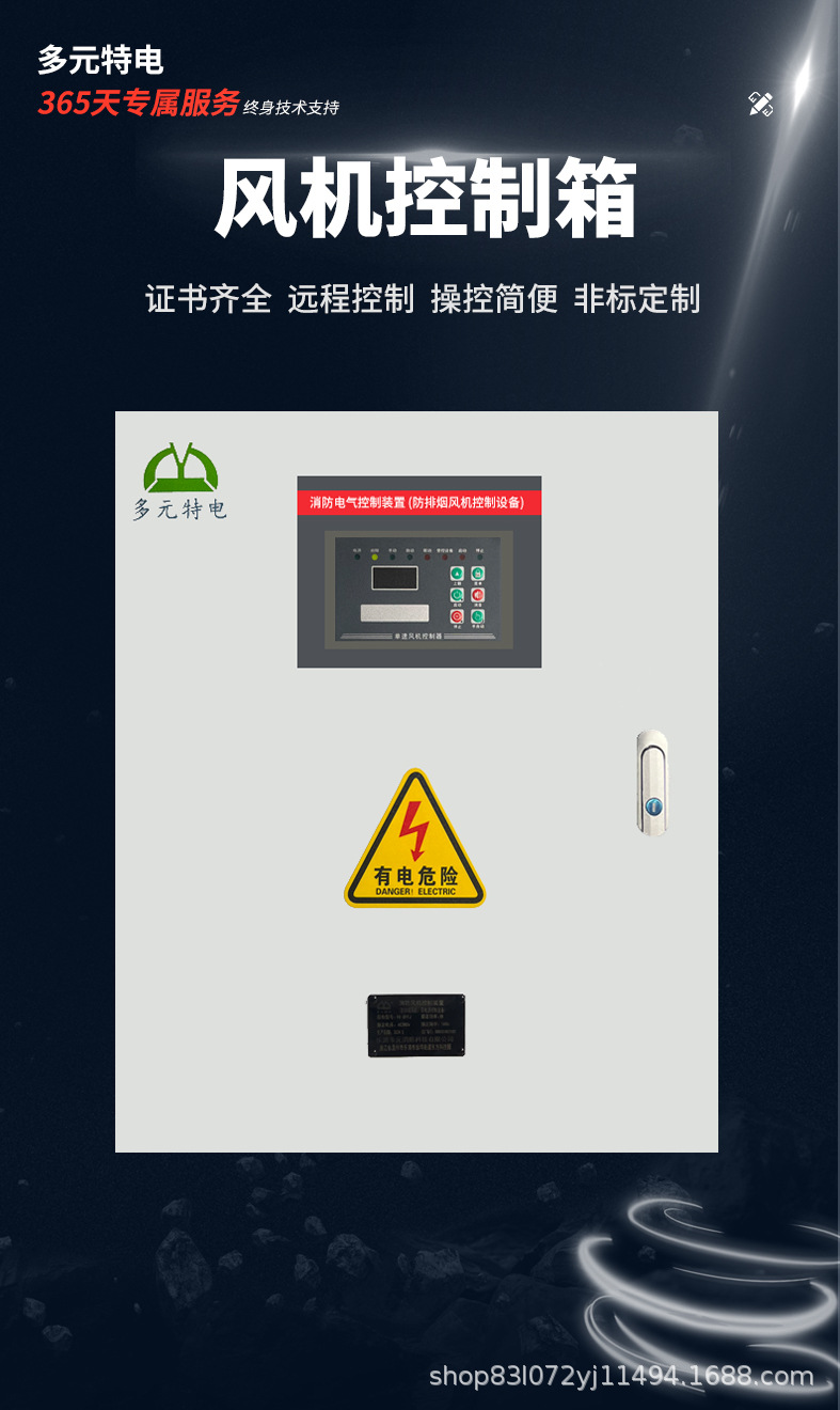 风机控制箱_01.jpg