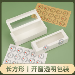 マカロンカバー式簡易窓開けケース白カード牛革紙箱焙煎西点包装箱透明pvc飛行機