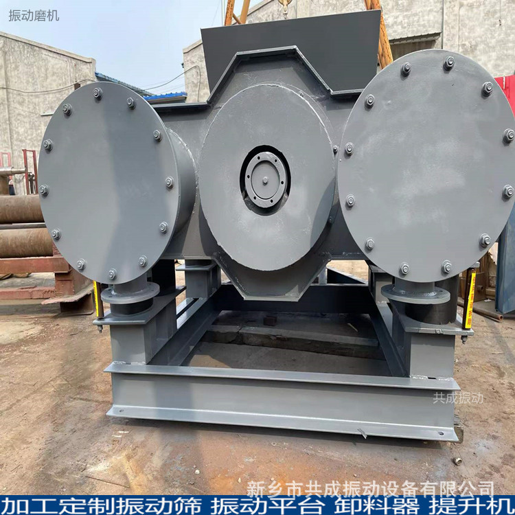 振动磨机