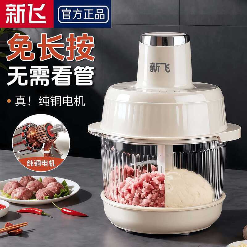Xinfei Dough Mixer for Home Use, Automatic Dough Kneading and Meat Grinding Machine, Multifunctional Food Processor