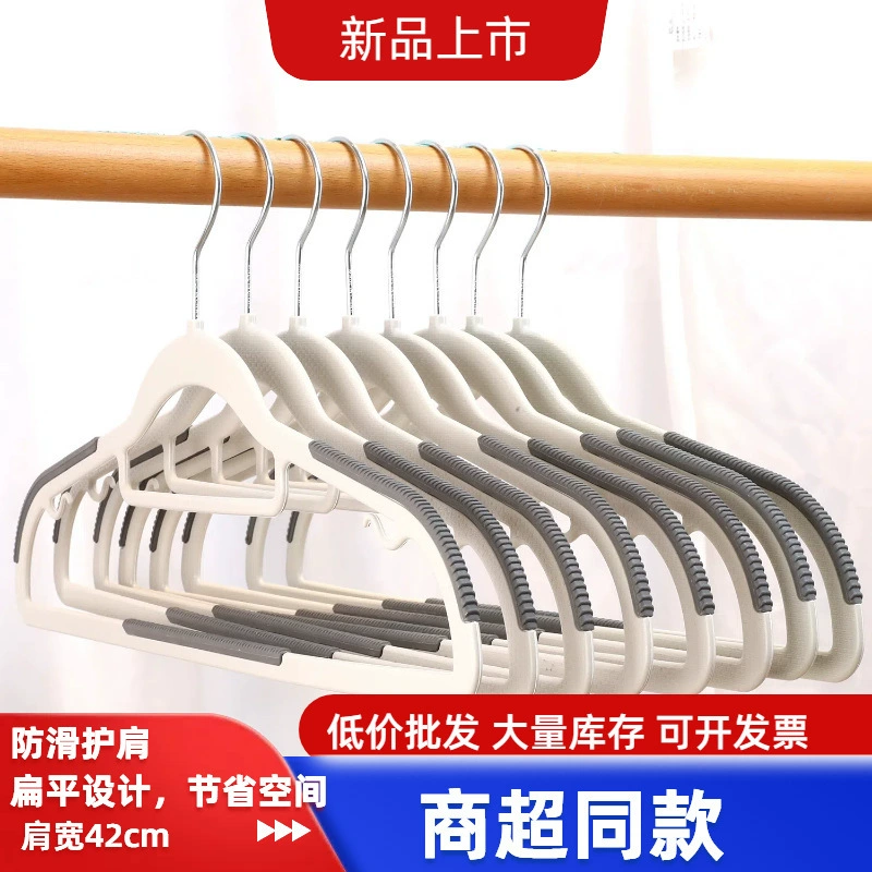 Вешалка Xiangtaro, нескользящая вешалка для защиты плеч, простая бесшовная вешалка для одежды, бытовая сушилка для одежды, вешалка для влажной и сухой одежды, новая