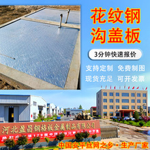 花纹钢盖板热镀锌钢格板防滑复合集水坑不锈钢格栅电缆排水沟盖板